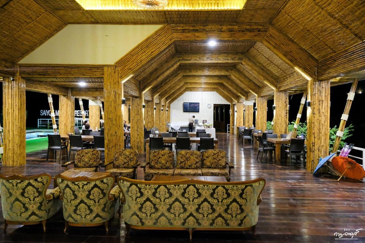 Saiyok Mantra Resort Ban Huai Maenam Noi Eksteriør bilde
